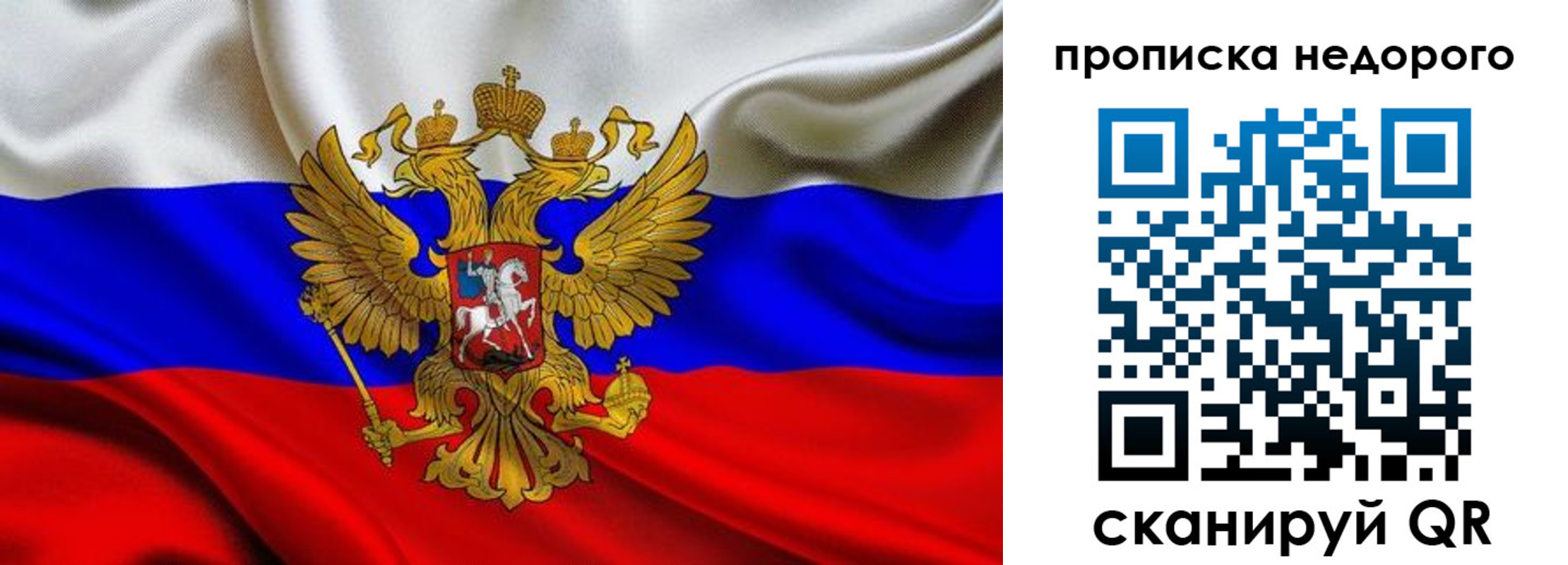 временная регистрация для школы в Пущино