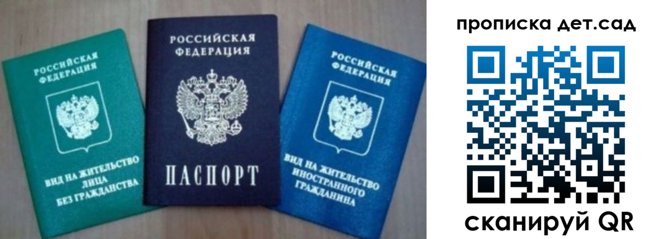прописка для военкомата в Пущино