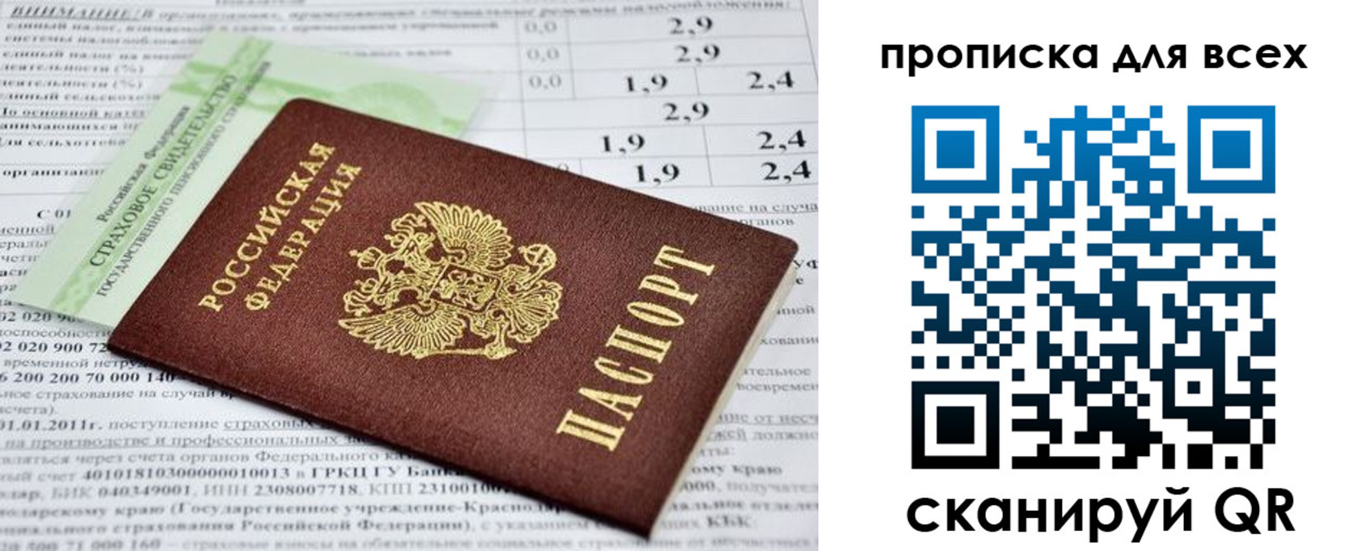 временная регистрация надежно в Пущино