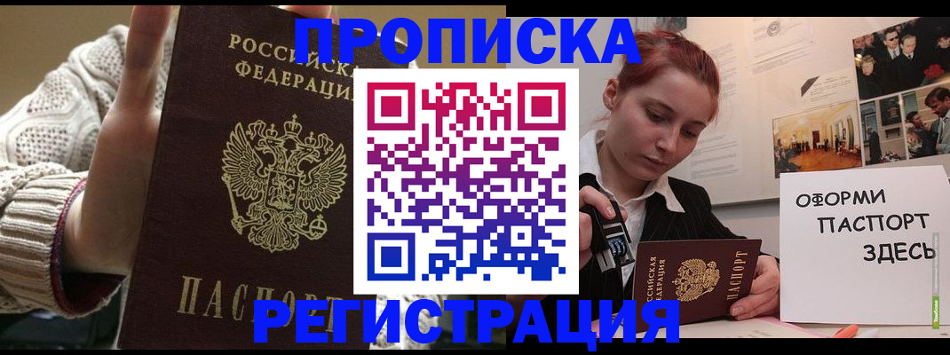 временная регистрация поиск в Пущино