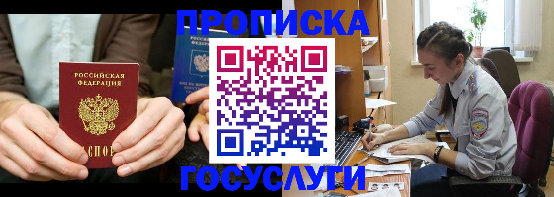 где прописаться в Пущино