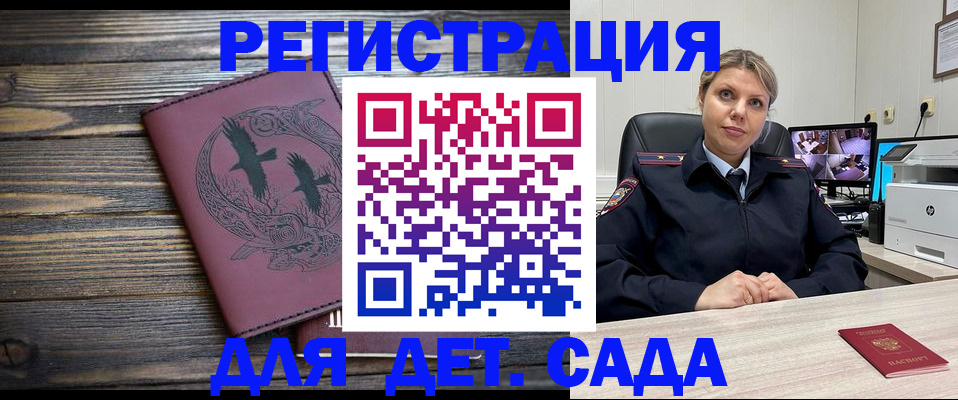 временная регистрация в Пущино