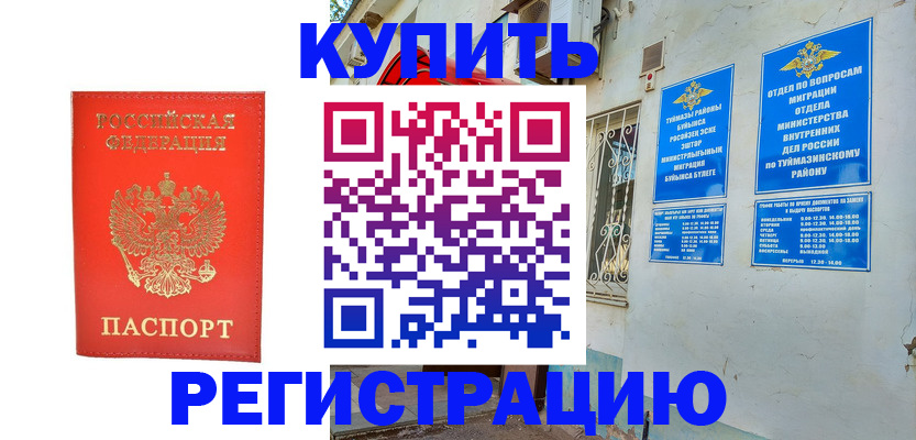 регистрация для школы в Пущино