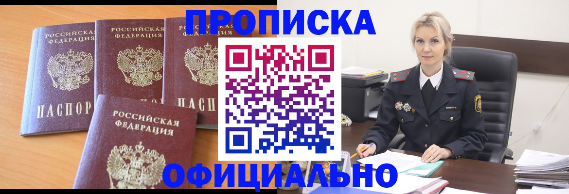 прописка поиск в Пущино