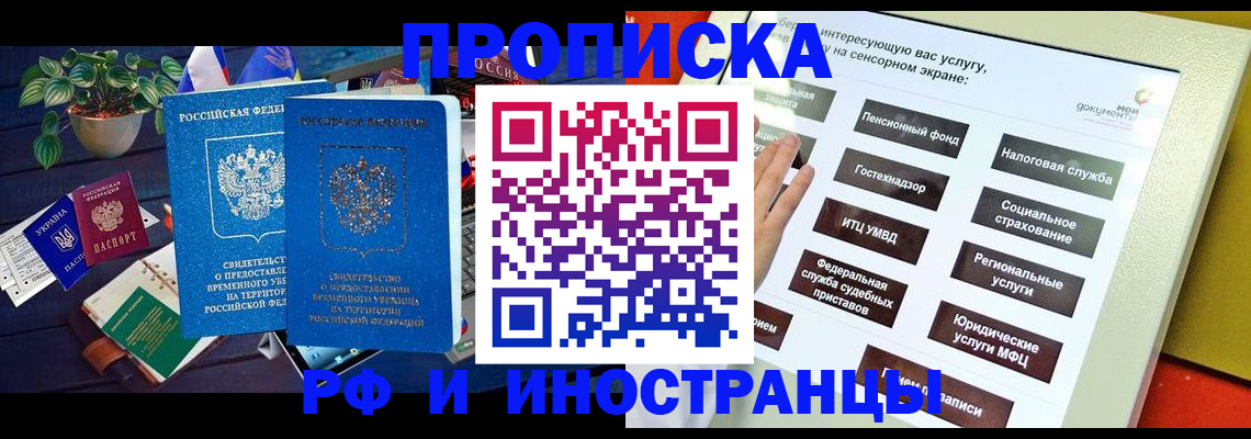 регистрация для школы в Пущино